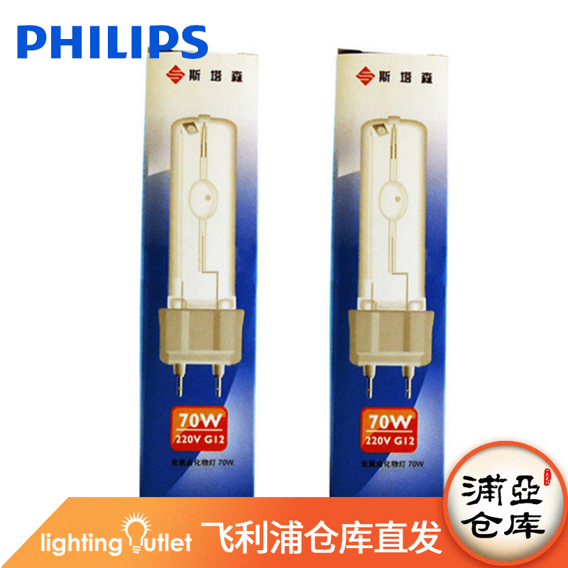 Philips quartz Metal halide lamp JLZ G12 Economic type Costa Metal halide lamp 70W Billboard Lighting