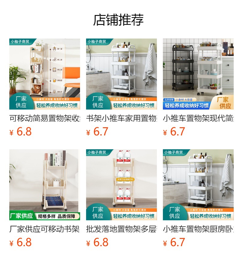 预览状态下无法点击,发布后,可点击跳转到对应的商品页面