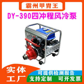 远程离心泵便携式高压接力扑火泵DY-390四冲程风冷水泵灭火水泵