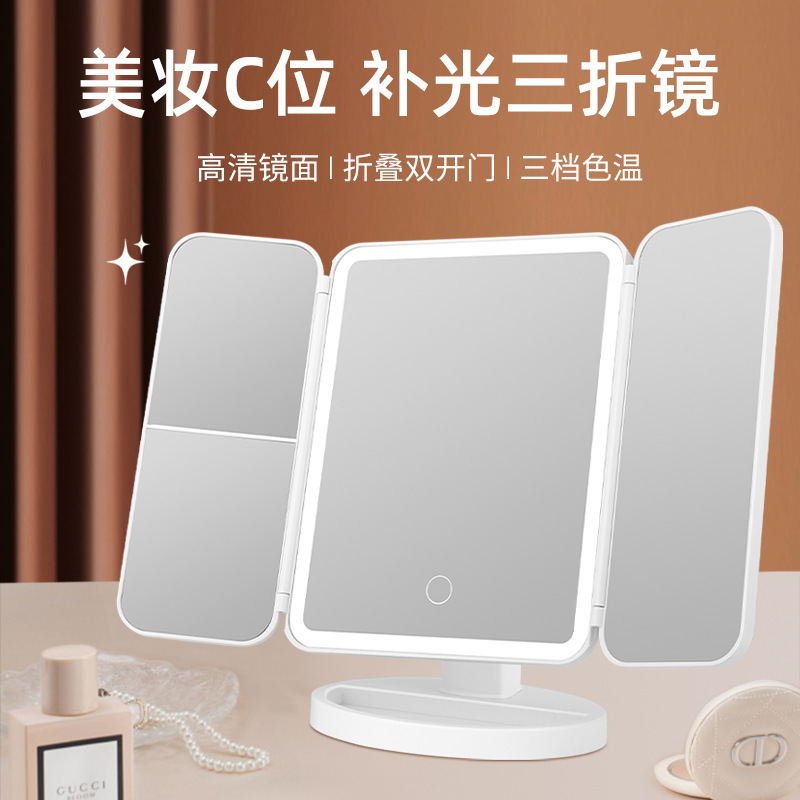 Led化粧鏡デスクトップ補光拡大三面折り畳み貝殻鏡回転収納プリンセス化粧鏡メーカー|undefined