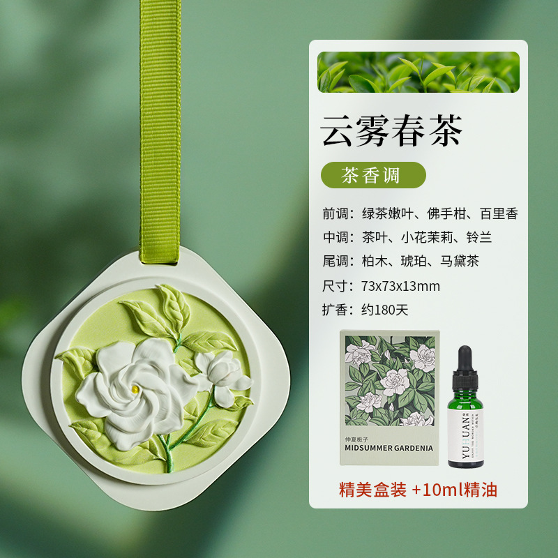 栀子花车载石膏香薰车内持久留香氛除异味小众高级感车载香片挂件|undefined