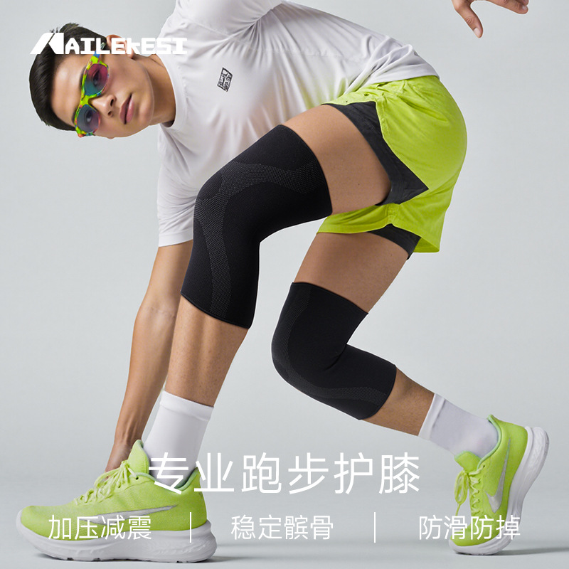 Protector de rodillas especial para correr, cubierta de protección de rodillas para hombres, cuatro estaciones delgada antideslizante, junta de cuerda de salto de amortiguación profesional