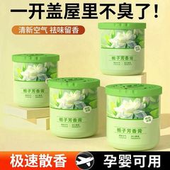 屋内アロマセラピークチナシソリッドバーム家庭用長期持続香り消臭トイレ浴室浴室長期持続香り