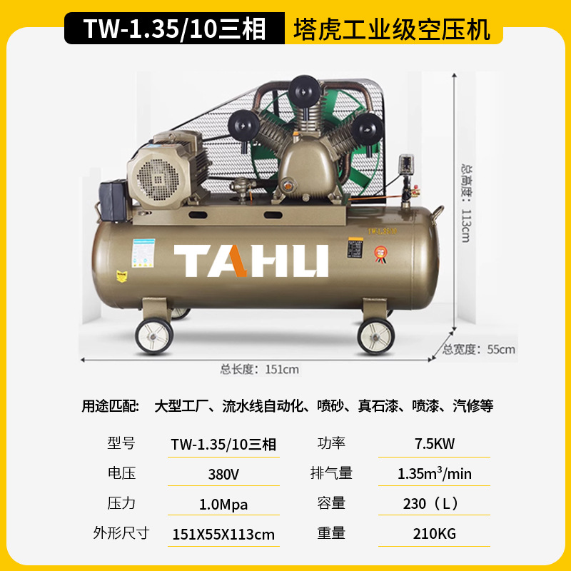 Tahu 380v compresor de aire de pistón de grado industrial bomba de aire de alta presión bomba de aire móvil de alta potencia compresor de aire image 21