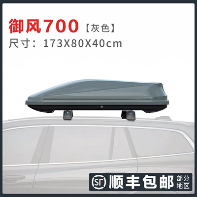 Roof box — Model Roof Luggage Box Factory - high-speed-modelbox-crossbar-no-drilling-required-yufeng-700-gray