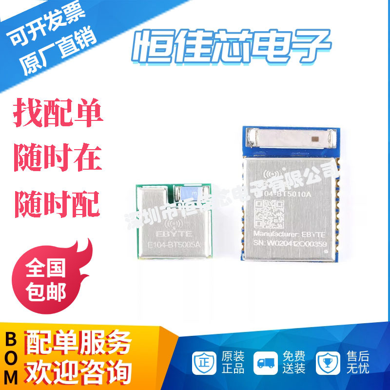nRF52805/10/11/32 BLE5.0蓝牙转线串口无线透传主从一体蓝牙模块