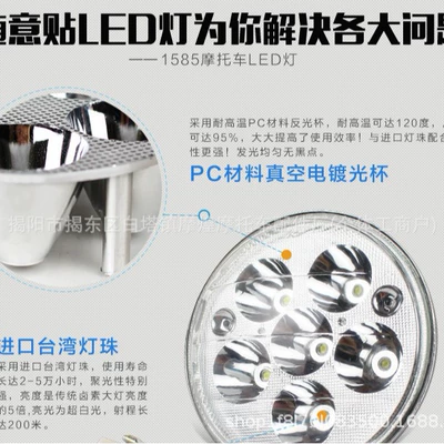 Bright 12V Bulb, Motorcycle headlights, headlights