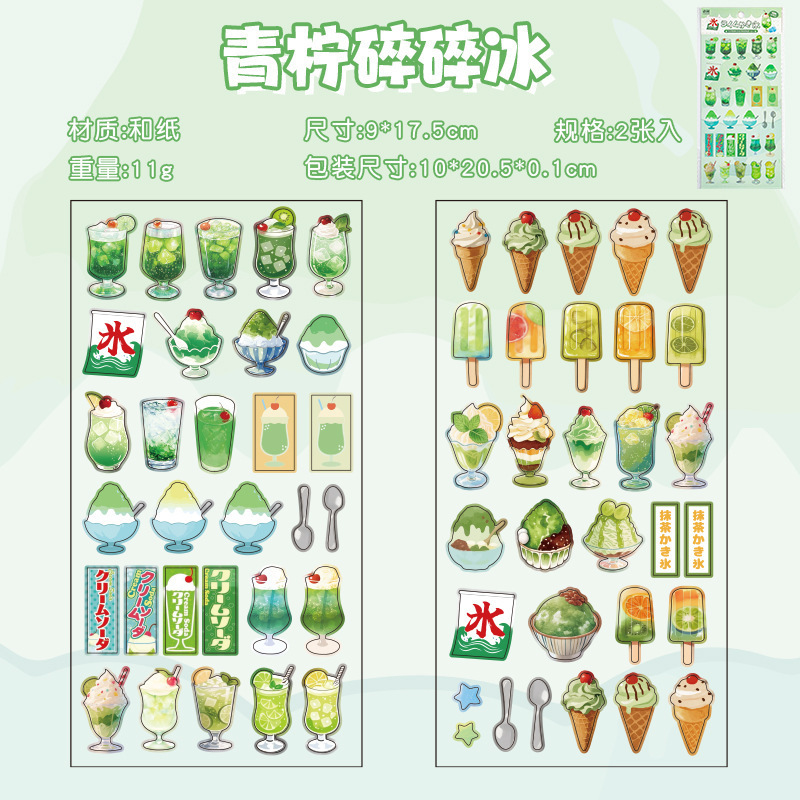 语闲和纸贴纸 午后喫茶时光古早风百搭diy造景装饰拼贴画图案手帐|undefined