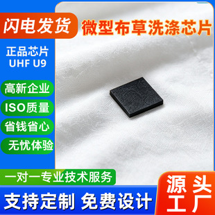 ΢��UHF��Ә˺� U9 оƬ4&times;4&times;1mmǶ��ʽ�h���x�R�e�P�c�طN�˺�