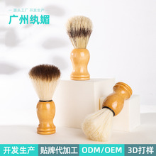 男士软毛碎发扫发刷沙龙男士剃须起泡毛刷猪鬃仿獾毛胡刷美发工具