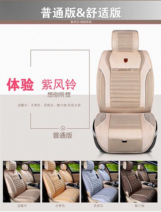 Purple Wind Chime manufacturer wholesale all-season universal linen seat covers for cars, F-23
