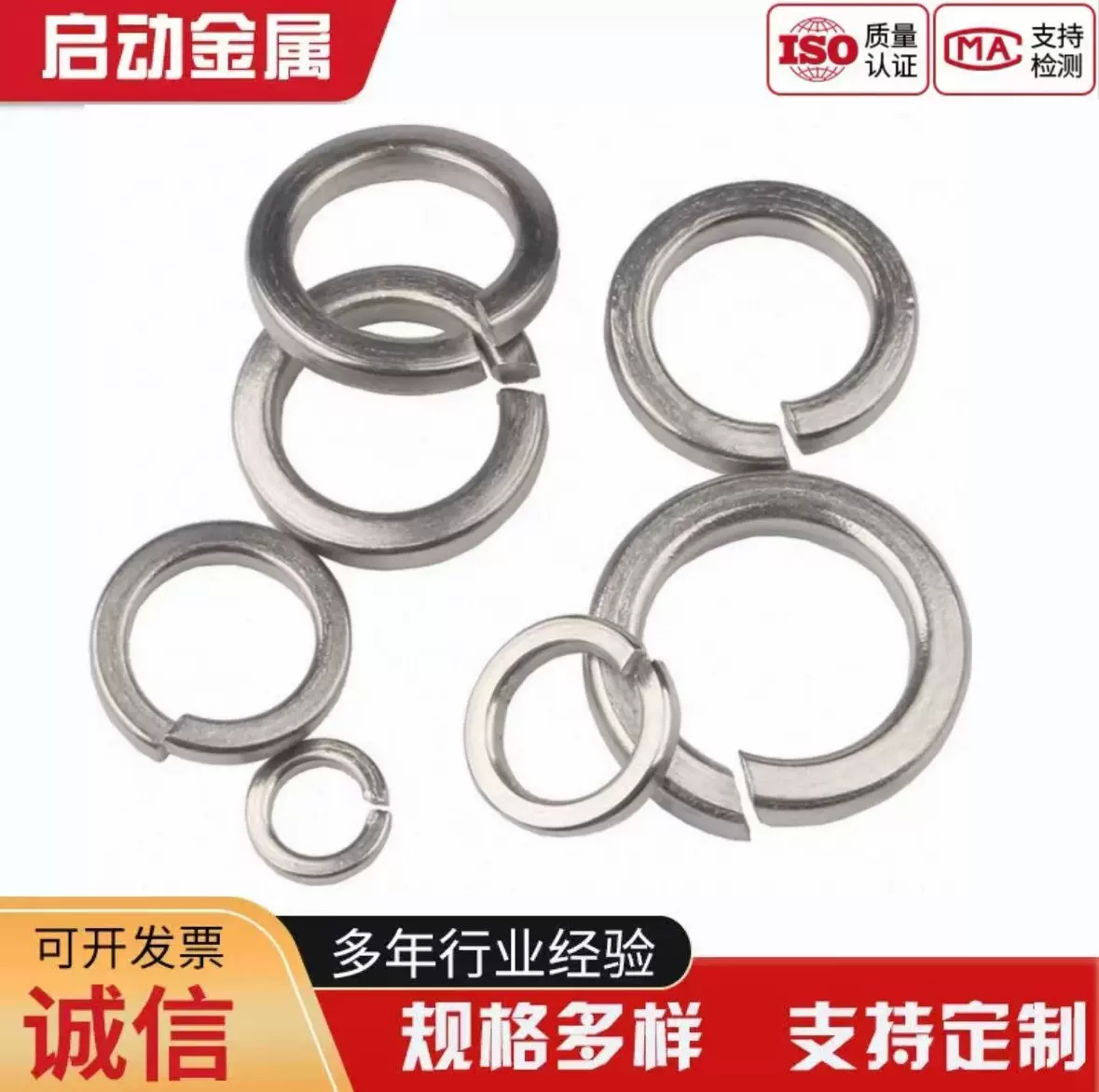 304不锈钢弹垫GB93开口型弹簧垫圈弹性介子M1.6-M5垫片