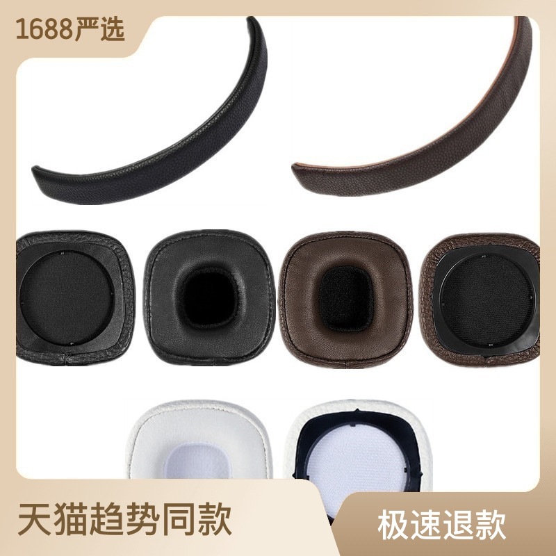 Aplicable a marshall 3 generación MAYOR III BLUETOOTH cubierta del auricular cubierta de esponja 4 generación orejeras montadas en la cabeza