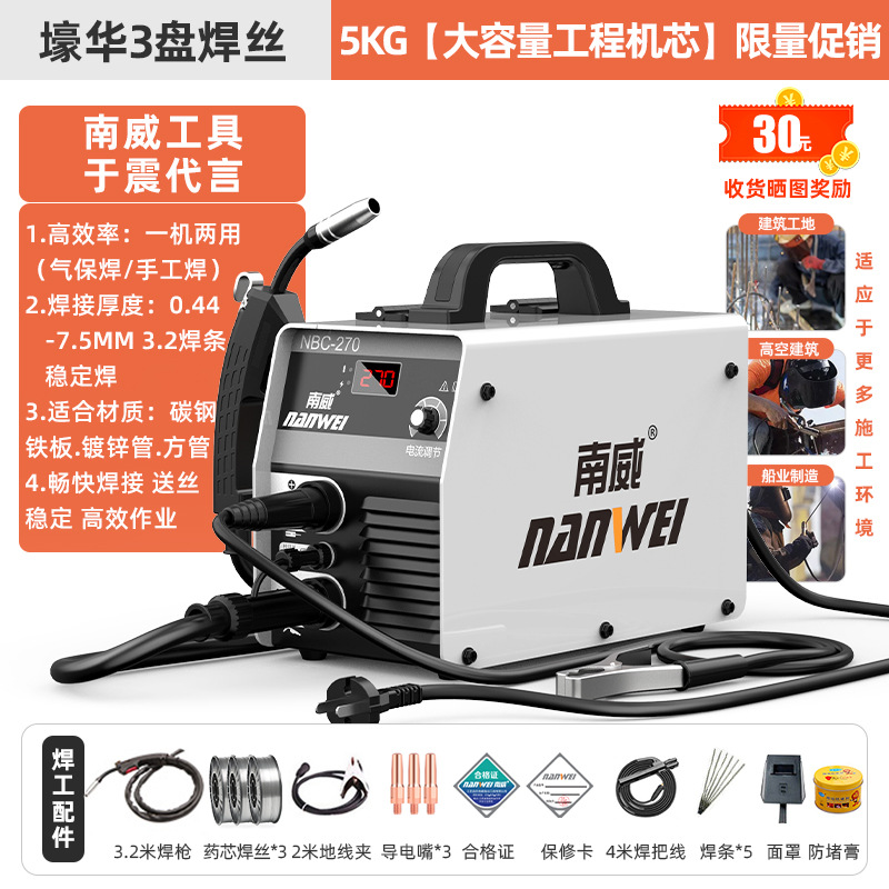 Nanwei 270 grado industrial sin gas dos soldadores de soldadura de tres propósitos 3 - en - 1 portátil con gas sin gas soldador completo
