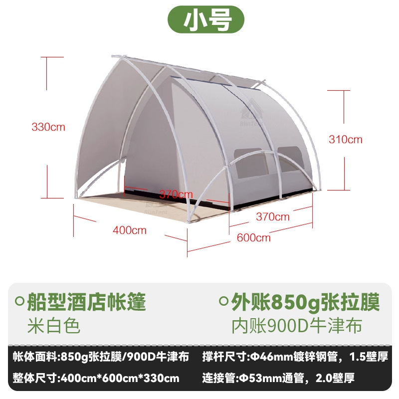 帆船酒店帐篷定制