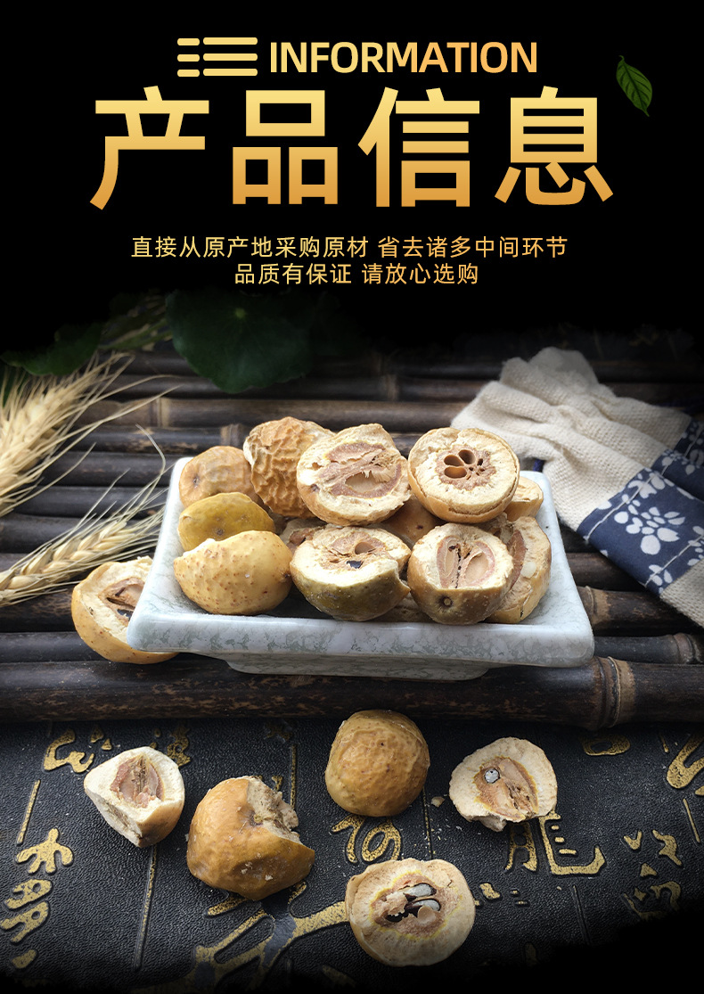 Chuan Lian Zi Dried Toosendan Fruit Whole Sichuan Chinaberry 川楝子 500g Bulk Chinese Herb specifications