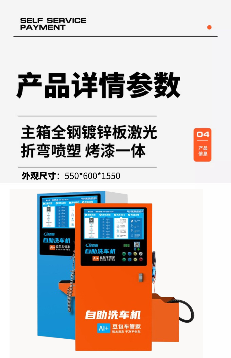 Ai Intelligent Voice Car Washer Soft Water Device Foam Gun Scan Code Payment Unattended Car Washer Is the First Choice for Entrepreneurs