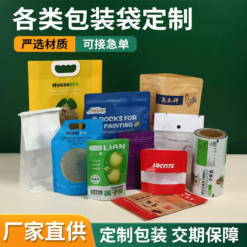食品包装袋定制铝箔袋真空八边封自立自封袋茶叶咖啡卷膜印刷定做