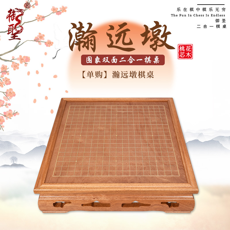 Yusheng ir ajedrez de caoba de doble cara mesa de Ajedrez de doble uso Yunzi traje de estatua