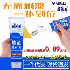 好秀家補壁ペースト防かび亀裂釘目修復白色パテペースト代理壁面補修ペースト卸売り
