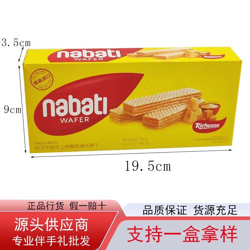 Bánh quy wafer Nabaudi Bánh quy wafer phô mai Nabaodili Bánh quy wafer phô mai Nabaudi Đồ ăn nhẹ lưu niệm Bánh quy wafer