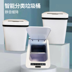 新型家庭用厨房分類二重内桶知能誘導ゴミ箱自動開蓋太陽エネルギー貯蔵大口径