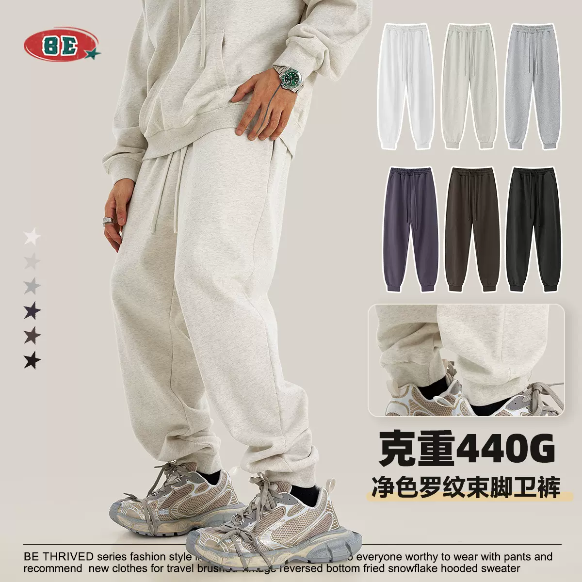 BE男装|2025秋季宽松白色束口休闲运动裤基础款潮牌纯色束脚卫裤