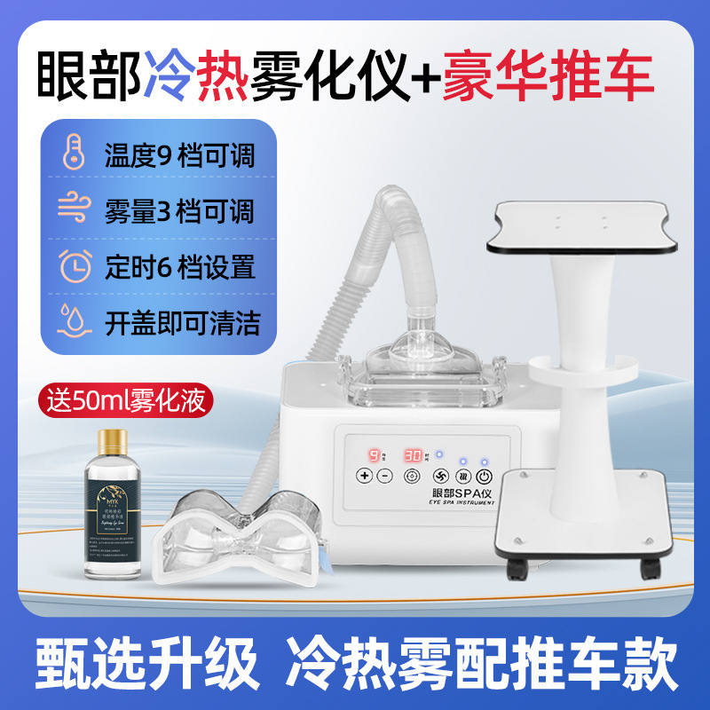 目の部分の霧化器spaの目の部分の看護の美眼器は目の疲労を緩和して暗い目の周りの目の袋の紋様を薄めます。|undefined
