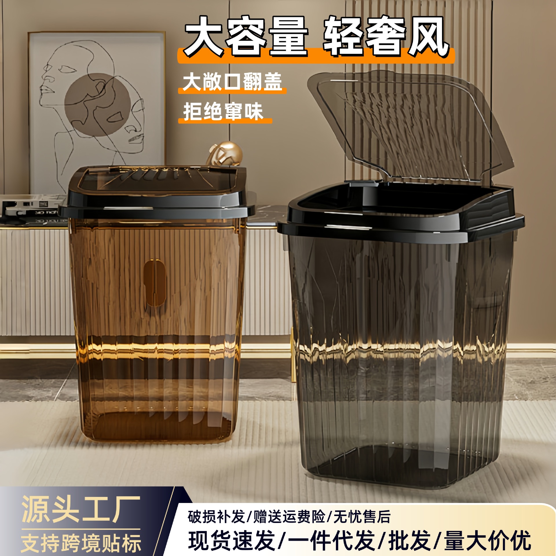 Plastic Flip-Top Trash Can Large Large Capacity Living Room Office Flip-Top Paper Basket Clip Gap Toilet Trash Can