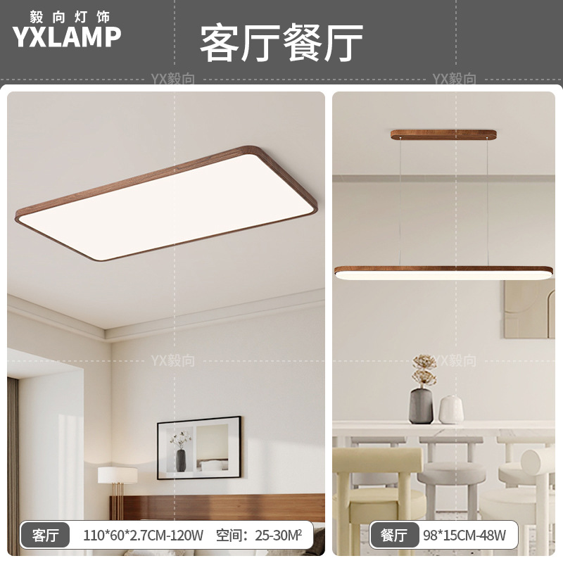 Nuevo estilo chino retro ultrafino espectro completo protección ocular sala de estar luz principal estilo japonés minimalista estilo wabi-ji luz de techo de grano de madera de nogal