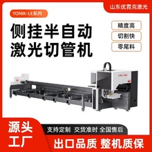 激光切管机数控侧挂式全自动上料高速坡口高精度免画图切管子