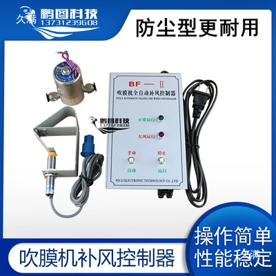 Solenoid klapanlar, Air-Supply Controller for Film