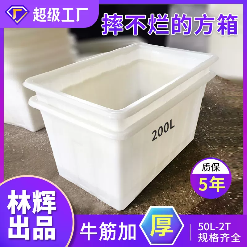 林辉塑料牛筋方箱大号白印染纺织布料周转元宝推布车塑料方箱批发