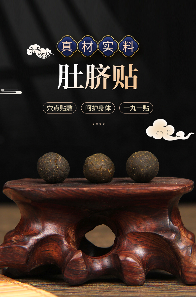 Mugwort Navel Patch Balls Ai Qi Tie with Adhesive Tape for External Belly Button Application overview