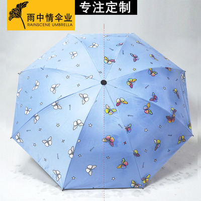 傘创意遇水变色雨伞四折叠黑胶防晒遮阳伞晴雨伞定制广告赠品伞|ms