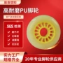 定制医疗pu24mm脚轮