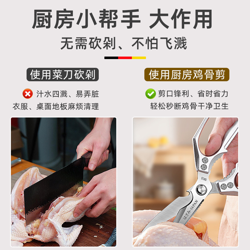 家庭用ステンレス鋼キッチンはさみ、鶏、アヒル、ガチョウの骨、バーベキュー、魚の殺害用の多機能はさみ、強力な食品はさみ|undefined