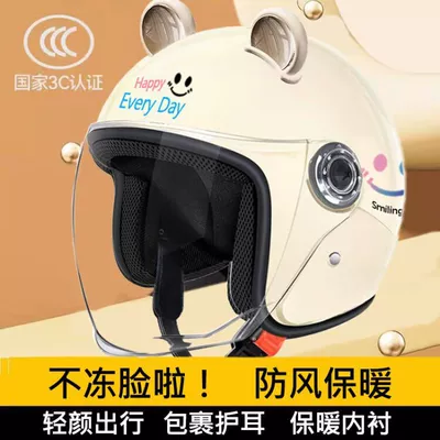 New national standard certification for men and women four seasons universal electric car helmet motorcycle battery car light half helmet
