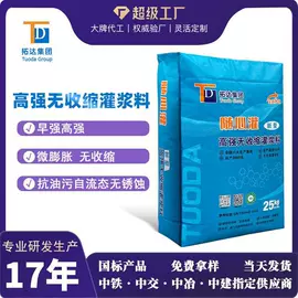 特种建材;灌浆料;混凝土添加剂