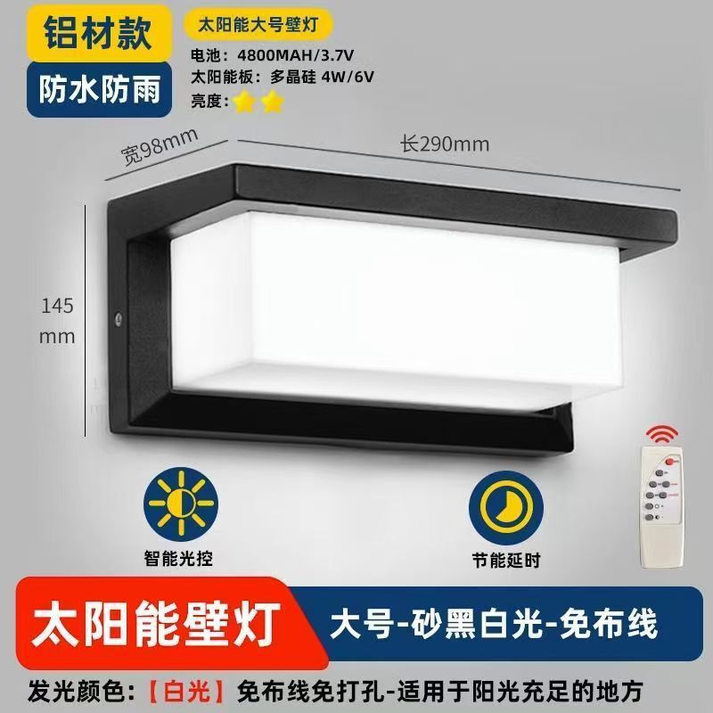 太阳能户外防水LED人体声光控雷达感应壁灯过道阳台墙灯节能长效|undefined