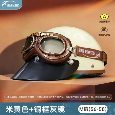 Retro Cruising Electric Motorcycle Helmet for, Motosiklet kaskı (dəbilqə) - beige-m-medium-head-circumference-56-58cm-antique-bronze-frame-harley-grey-lens