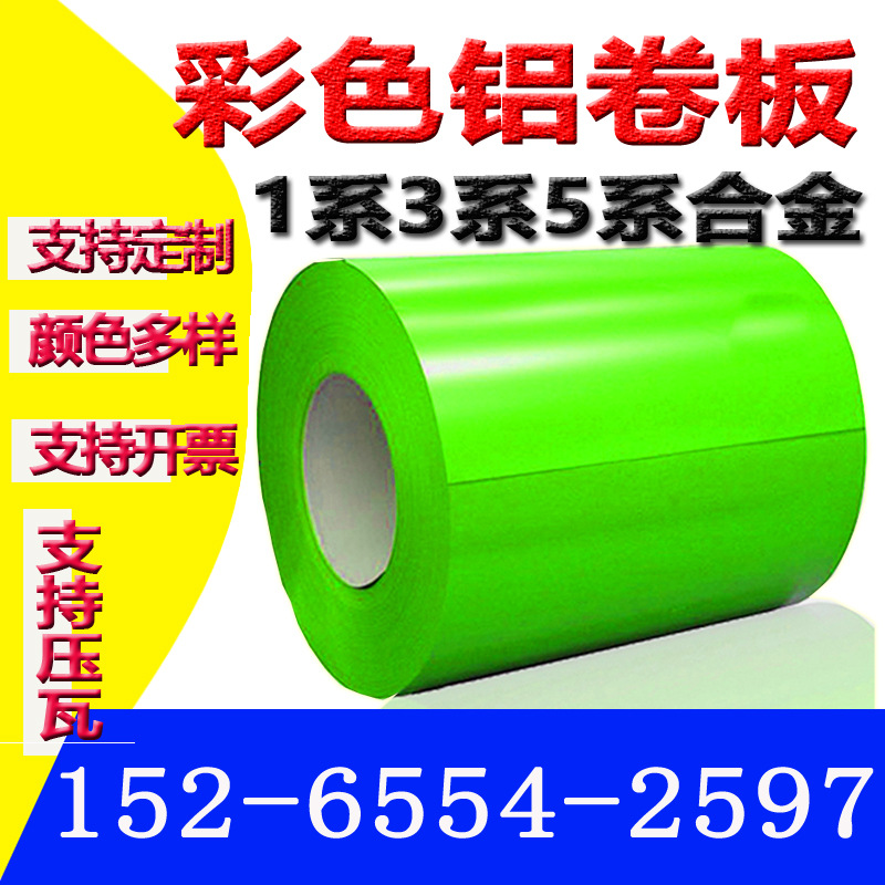 Green aluminum roll Bare aluminum roll Specifications 0.5*1000 Architecture decorate advertisement Pressure tile 750