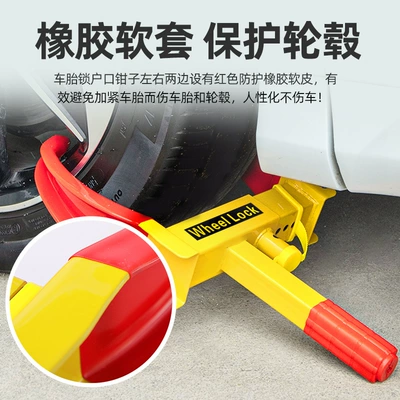 lock thickened lock wheel lock – Car lock