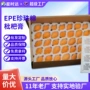 珍珠棉水果包装内衬盒