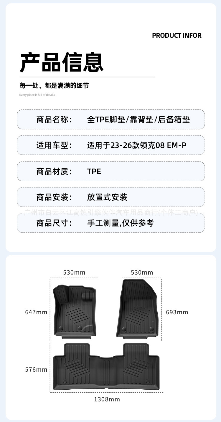 Suitable for 23-26 models of Lynk & Co 08 EM-P, car-specific floor mats, trunk mat, TPE floor mats