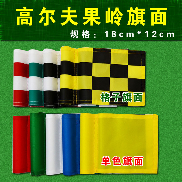 Polo de Bandera Verde competencia asta de la bandera de golf agujero de la bandera de la Copa a juego polo de la bandera de la tela escocesa logo digital