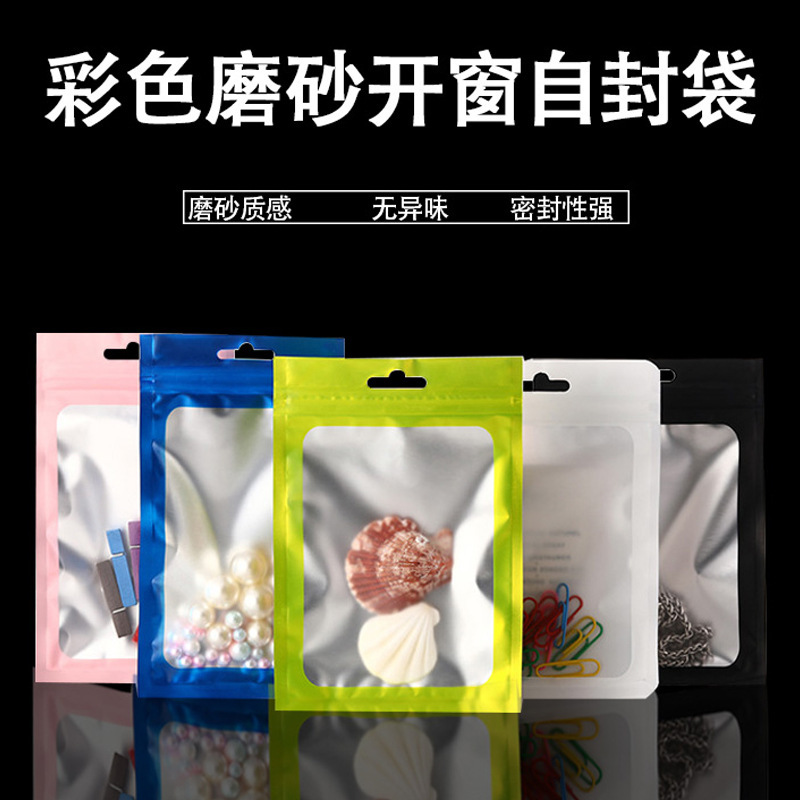 アルミ蒸着ジップロック袋 カラーウィンドウ付き袋 半透明 携帯電話ケース包装袋 データケーブルジッパー袋 青色ジッパー式|undefined
