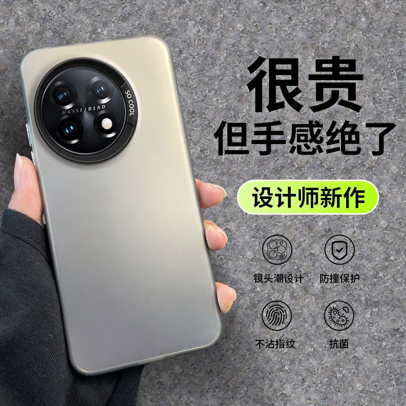 For One Plus 11 Phone Case PHB110 Frosted Fashion Ultra-thin Internet Celebratory Personality Men's Drop-resistant Hard Case Upgraded Color Silver