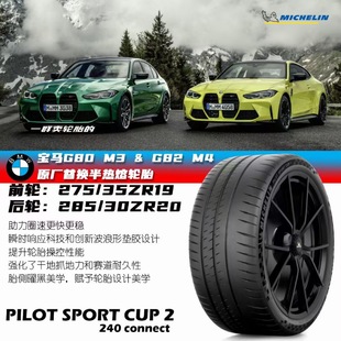 Michelin Tires 275/35Zr19 285/30Zr20Cup 2 R Semi-Hot Melt Bmw New M3M4 Front and Rear Wheels