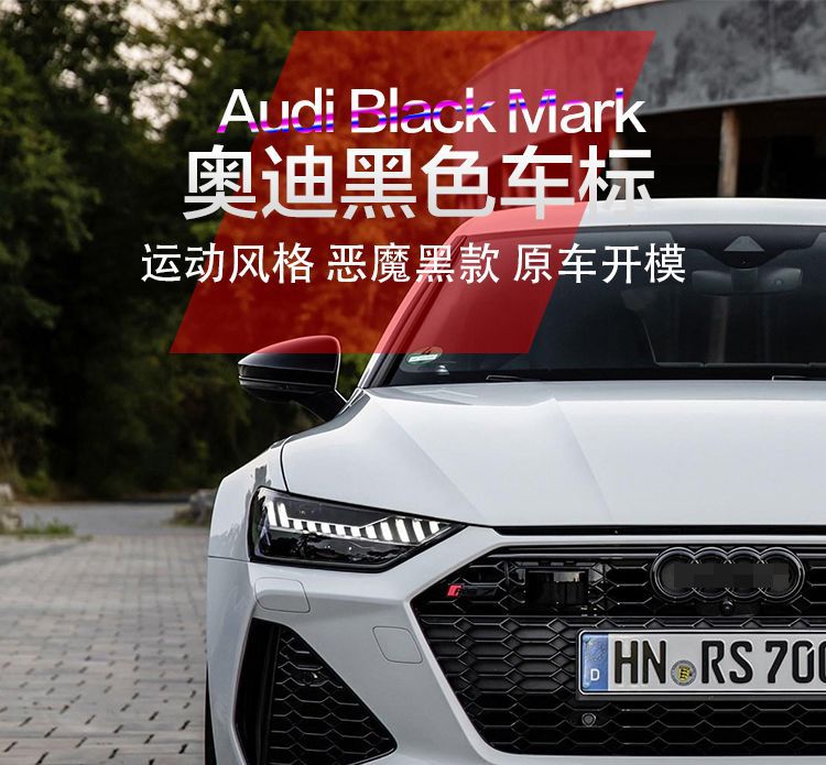 Audi black car emblem, A3, A5, A7, modified four-ring emblem, 45 four-wheel drive emblem, 40 TFSI displacement emblem, tail emblem, letter emblem, decorative sticker